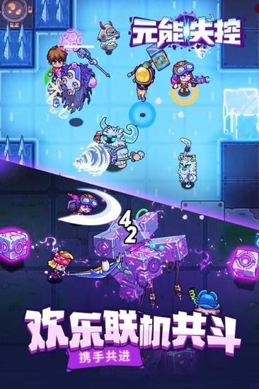 元能失控手机版免费版下载