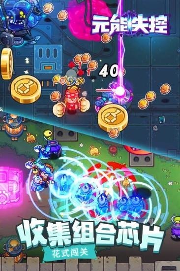 元能失控手机版免费版下载