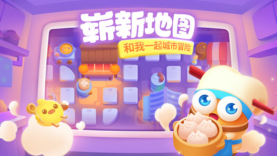 保卫萝卜3游戏单机版