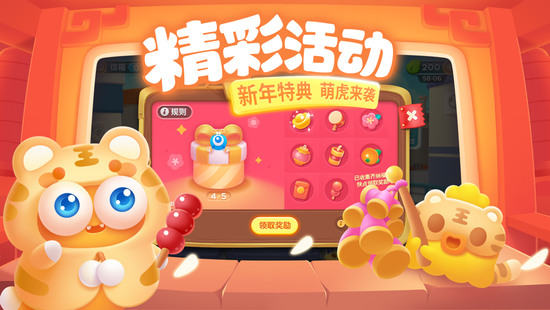 保卫萝卜3游戏单机版ios版下载