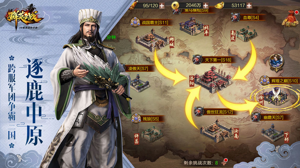 群英之战手机免费版下载