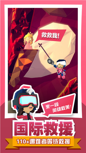 绝地大冒险免费版手机版