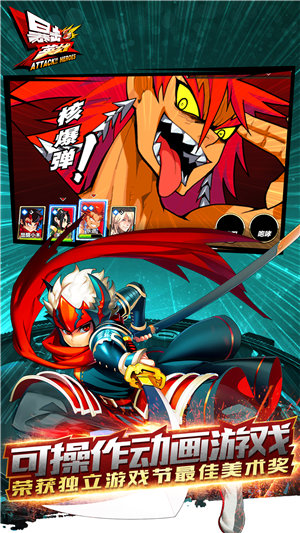 暴击英雄手游手机免费版