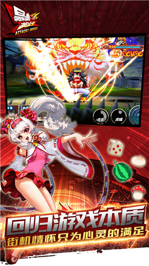 暴击英雄手游手机免费版