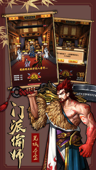 情剑奇缘手机下载