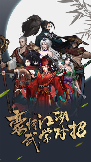 情剑奇缘手机下载