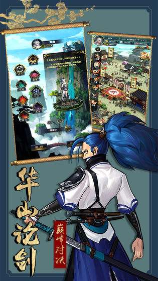 情剑奇缘手机下载