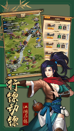 情剑奇缘手机下载