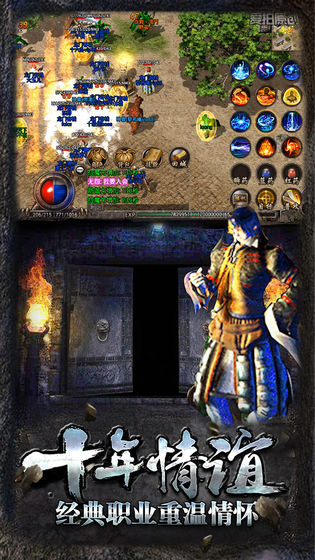 热血传说安卓版苹果免费下载