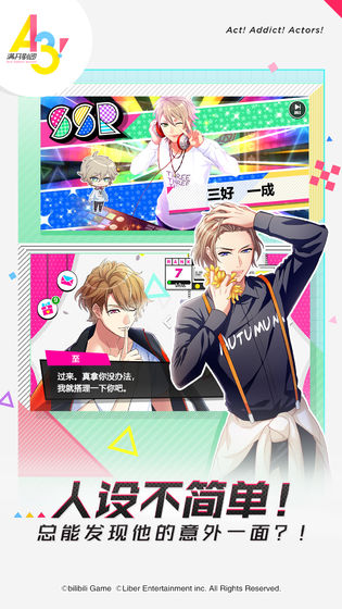 A3满开剧团下载
