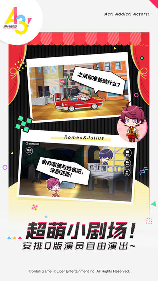 A3满开剧团ios下载手机版