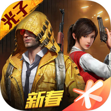 和平精英国际服游戏正版