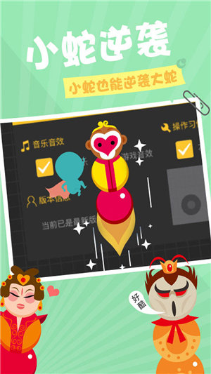 贪吃蛇在线手机苹果下载