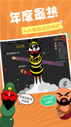 贪吃蛇在线手机苹果下载