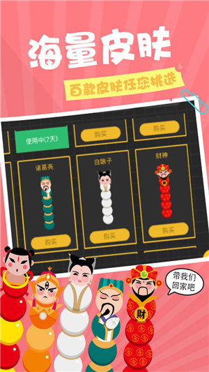 贪吃蛇在线手机苹果下载