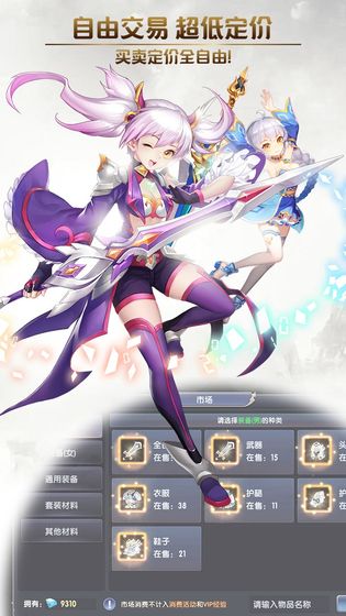 创世对决ios下载安装