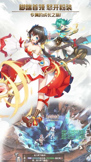 创世对决ios下载安装