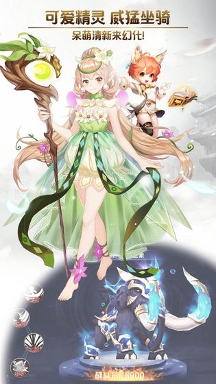 创世对决ios下载安装