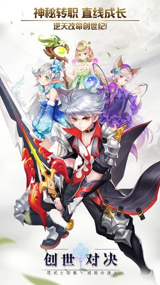 创世对决ios下载安装