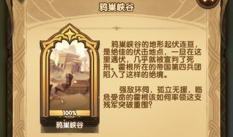 剑与远征星界迷阵怎么过