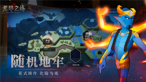 无尽之炼手游下载安装