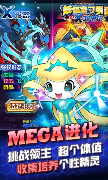 妖怪宝可萌官方版