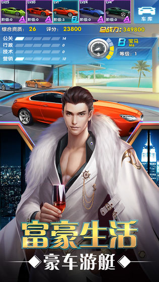 要做大富翁苹果下载手机版