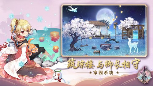 半世界之旅先行版ios版手机版