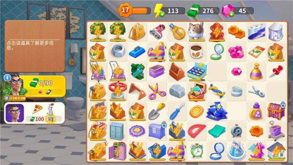 欢乐消除开心假日破解版苹果下载