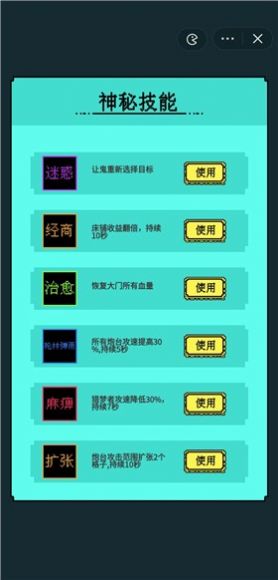 猎鬼模拟器下载手机版安装