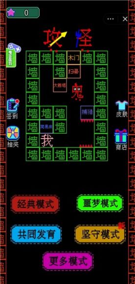 猎鬼模拟器下载手机版安装