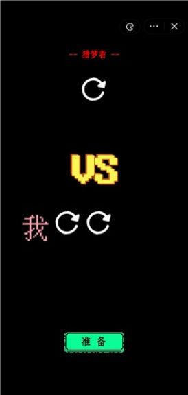 猎鬼模拟器下载手机版安装