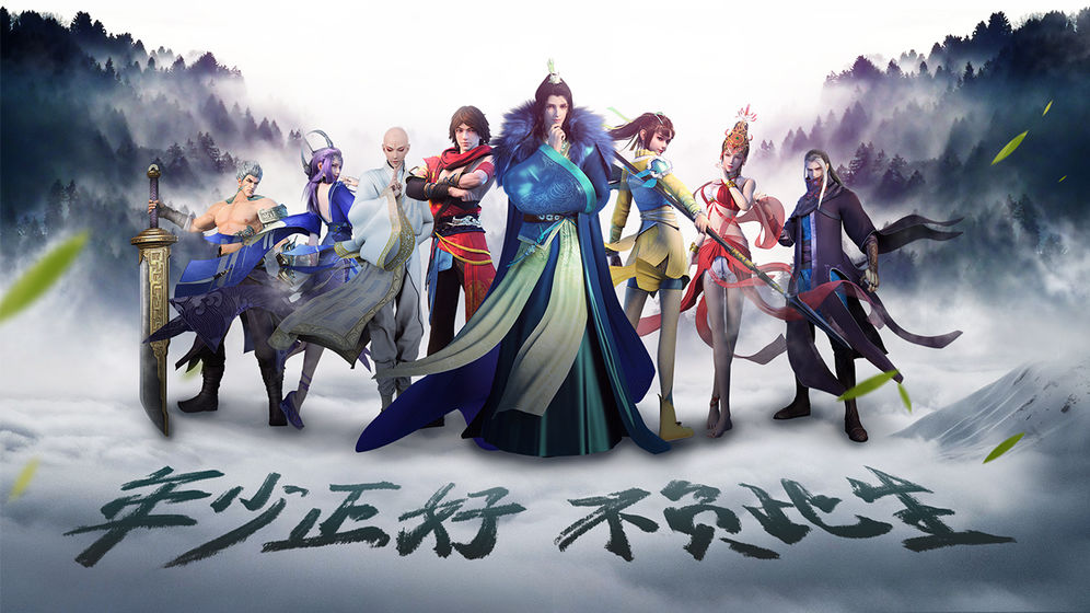 少年歌行手游下载