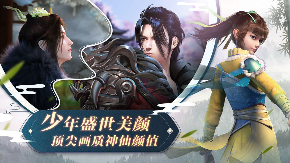 少年歌行手游苹果手机下载