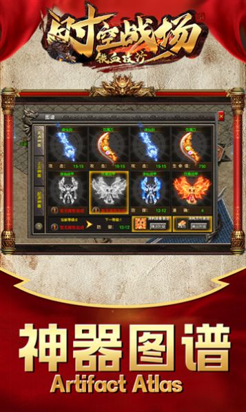 时空战场之铁血攻沙手游官方版下载