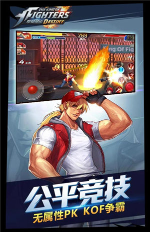 拳皇命运手游苹果下载免费版