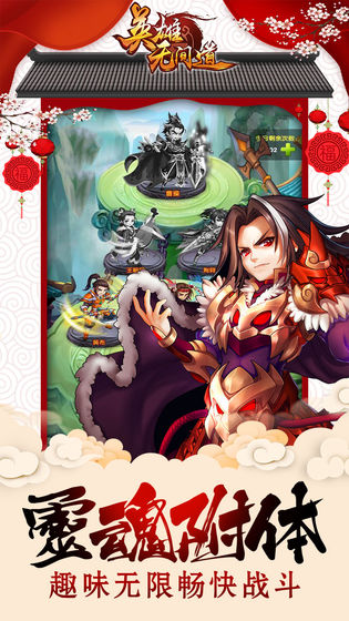 英雄无间道苹果手机下载