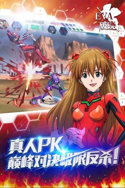 新世纪福音战士