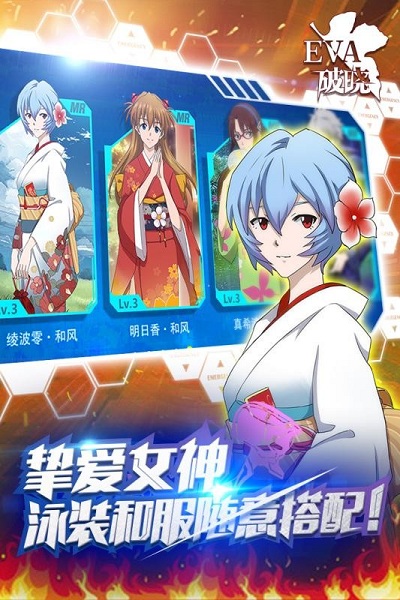 新世纪福音战士手游