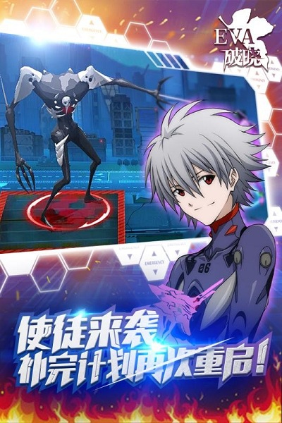 新世纪福音战士手游