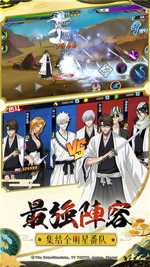 境界死神激斗免费ios下载