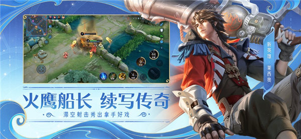 王者荣耀s30版本更新下载