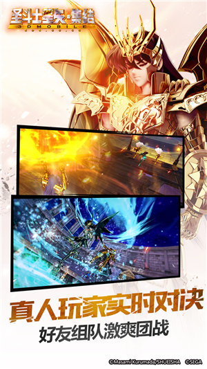 圣斗士星矢集结ios版手机版