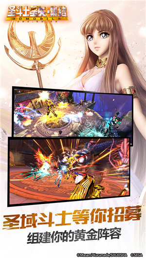 圣斗士星矢集结ios版手机版