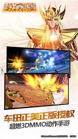圣斗士星矢集结ios版手机版