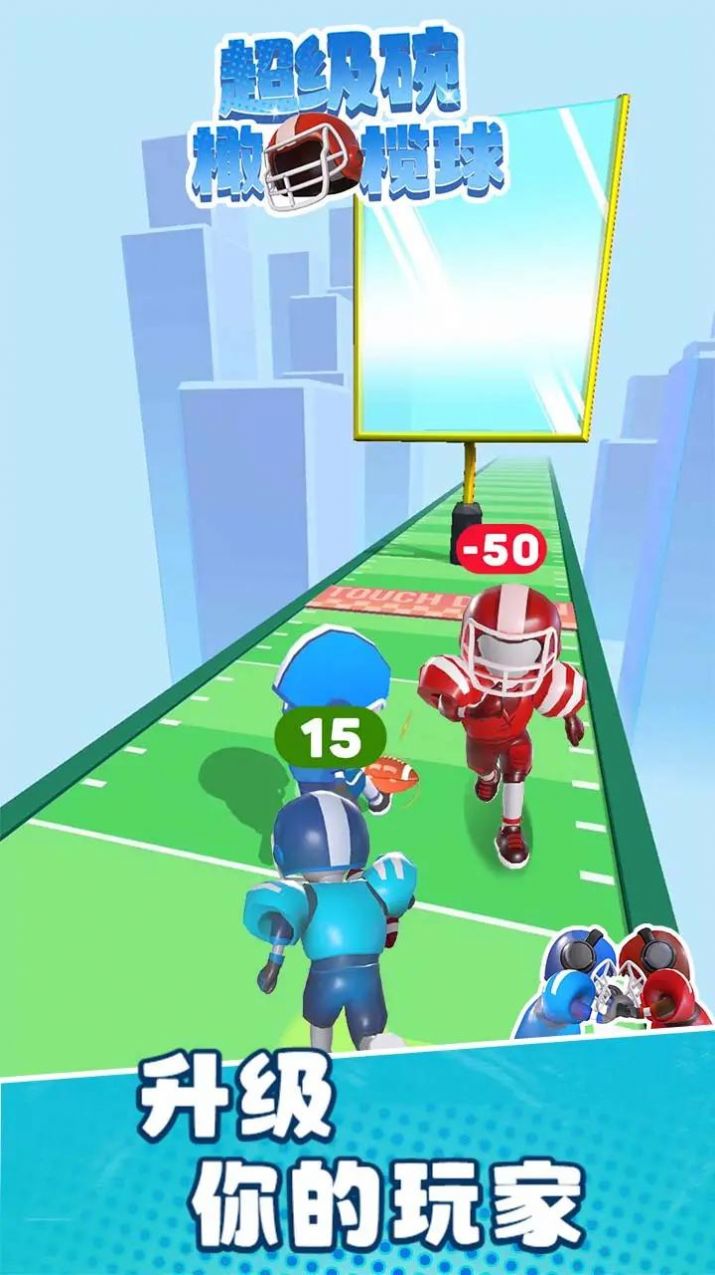 超级碗橄榄球游戏安卓版下载