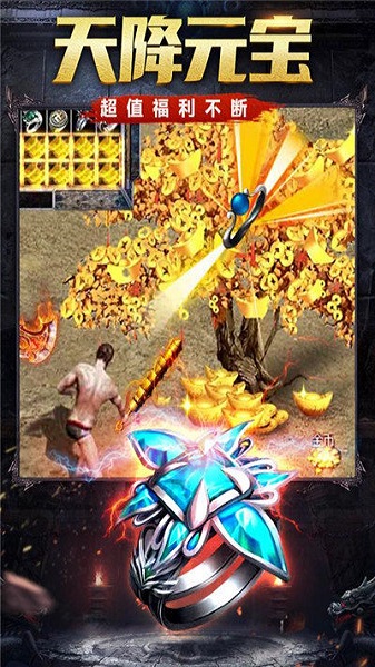 快来玩蓝月高爆版游戏