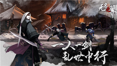 无名之辈手游下载安装苹果版