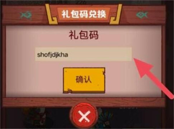 咸鱼之王元旦兑换礼包码分享