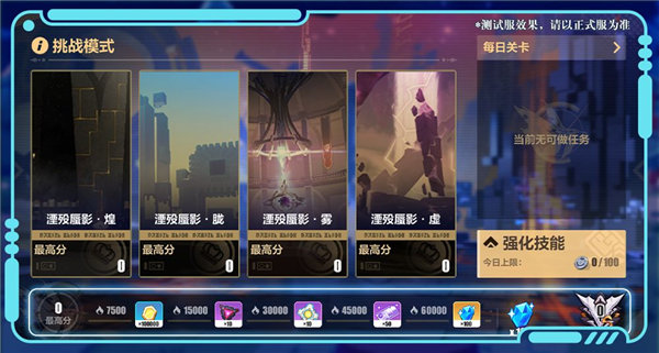 崩坏3蜃影虚隙活动怎么玩